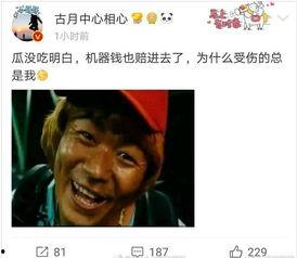 娱乐圈吃瓜小组微博